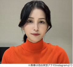 池谷実悠アナ、ゲスト登場前に失言してしまう「反省はしてますから！」