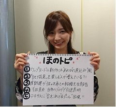 &ldquo;可愛すぎる売り子&rdquo;ほのか、ひとり花見にも理解