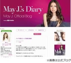 May J.が&ldquo;バッシング&rdquo;に苦悩「想像もした事のない辛い思いたくさん」。