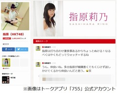 指原吐露「結婚させてくれよ」、願望抱くも現実は「絶対できない」。