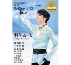 羽生結弦を支え続けたコーチが語る&ldquo;4回転アクセル&rdquo;