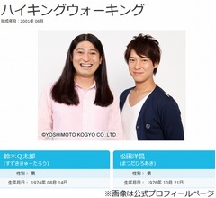 TVから消えたハイウォー鈴木Q太郎、現在の月収