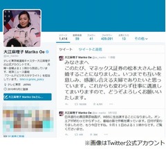 テレ東の大江アナが結婚発表、お相手はマネックス証券の松本大社長。