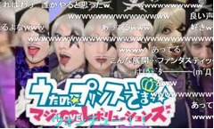 ゴー☆ジャス&times;うたプリに絶賛、&ldquo;レボリューション&rdquo;巧みに合体。