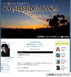 宍戸開が実家の火事をお詫び「怪我した人がいなくて本当に良かった」。