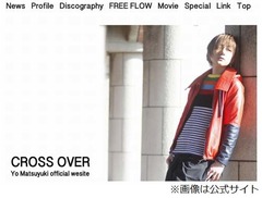 松雪泰子の弟が運転手殴り逮捕、「永沢君」主題歌のミュージシャン。