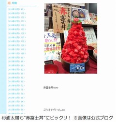 マグロ積み過ぎな&ldquo;赤富士丼&rdquo;、杉浦太陽も「これはヤバいっしょｗ」。