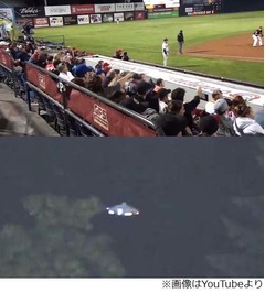 野球場に現れた&ldquo;UFO&rdquo;に騒然、1,800人の観客や選手が目撃も&hellip;&hellip;。