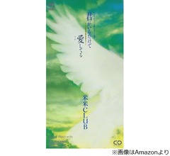 300万枚ヒットの米米CLUB「君がいるだけで」、&ldquo;30分で作った&rdquo;に驚きの声