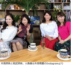 木南晴夏、&ldquo;子どもの頃同じ音楽スクール＆高校同級生だった&rdquo;芸能人語る
