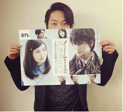 綾野剛&ldquo;フランケンシュタイン&rdquo;ポスター解禁