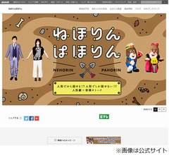 「ねほりんぱほりん」最終回、復活希望が続々