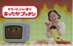 秋冬向け温かいプッチンプリン、グリコ乳業が「あったかプッチン」提案。