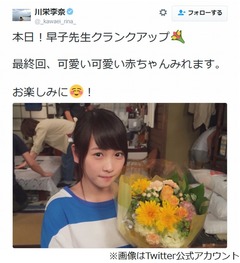 元AKB川栄李奈&ldquo;妊娠続き&rdquo;と話題、「とと姉」「早子先生」でW妊婦役。