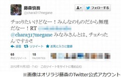 オリラジ藤森慎吾が熱愛否定「田中アナはみんなのものだから無理」。