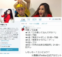 平野ノラ、Bした選手は「年下で今も巨人1軍」