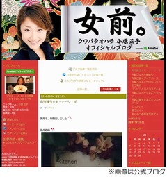 クワバタ小原がスナック寿閉店「沢山の人、夫とも出会えました」。