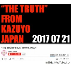 YouTuber松居一代、世界へ