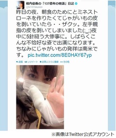 テレ東相内アナが親指5針縫う、じゃがいもの皮剥く際にザクッと。