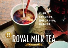 要望に応えミスドが紅茶を拡充、おかわり自由の「ロイヤルミルクティ」。