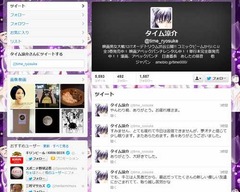 タイム涼介が風間さんの死悼む「やんわり君もういない。困ったよ」。