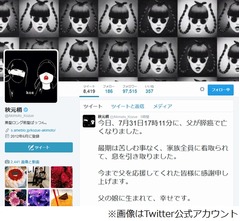 秋元梢が父・九重親方の死を報告「父の娘に生まれて、幸せです」。