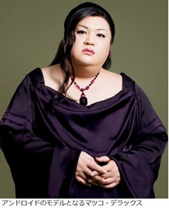 マツコが等身大アンドロイドに、全身型取り＆表情・クセまで再現。