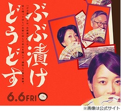 京都出身の吉岡里帆、&ldquo;いけず&rdquo;象徴する言葉「ぶぶ漬けどうどす」を語る