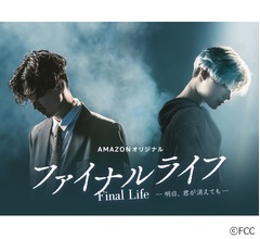 松田翔太&times;テミンが初共演、ヒロインは瀧本美織