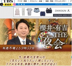 嵐の櫻井翔とキスマイ玉森が初会話