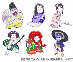 おそ松さん&times;歌舞伎のコラボが実現