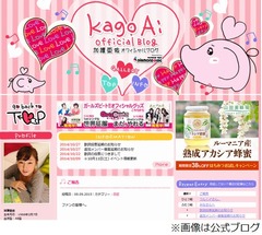 加護亜依がファンに離婚を報告、心配の声に「私はとても元気です！」。