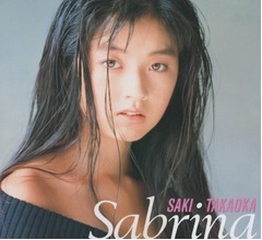 高岡早紀「14歳の私。。この写真から全てが始まりました」篠山紀信さん追悼