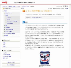 「重要性低い」砂糖の添付終了、明治がブルガリアヨーグルト一新へ。