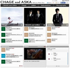 事務所がASKAと契約解消発表、ファンクラブも「断腸の思い」で運営休止。