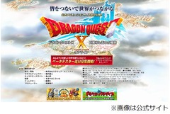 「ドラゴンクエストX」はオンライン対応へ、Wii U版や3DS連携も発表。