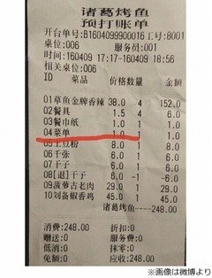 飲食店の&ldquo;メニュー代&rdquo;で物議、ネット炎上も店側は「紙代かかってる」。