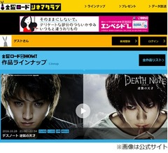 特別版「デスノート 逆襲の天才」放送決定
