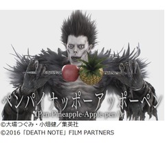 「デスノート」死神リュークがまさかのPPAP