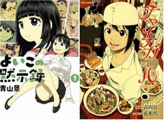 マンガ家の青山景さんが自殺か、イブニングに「よいこの黙示録」連載中。