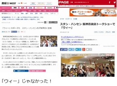 &ldquo;ハンセンが叫ぶウィー&rdquo;実は、本人が語った真実にファン衝撃。