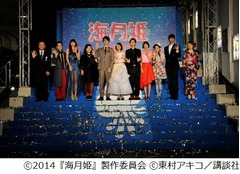 能年「菅田さん女装びっくり」、「海月姫」プレミアにキャスト勢揃い。