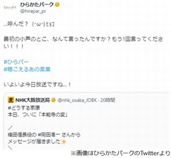 岡田准一が大河宣伝で&ldquo;あのポーズ&rdquo;、口の動き「おま」に反響