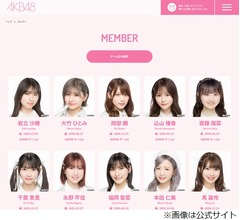 今年33人卒業「AKB48は沈みゆく船」と言われAKBメンバーが文句