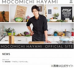 速水もこみちが感じる無言のプレッシャー「お店で料理食べようとすると&hellip;」