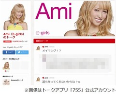 Ami甘える「ギュッてして〜」、クイズでまさかの&ldquo;性欲&rdquo;回答も。