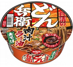 ブームの&ldquo;ラー油肉そば&rdquo;、遂に「どん兵衛」化