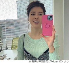 神田愛花が体調不良から復帰、不在寂しがっていたハライチに「♪恋しちゃったんだ〜」
