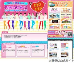 &ldquo;まゆゆの頭蹴り&rdquo;BPOが見解「人の顔を足で踏む事は尊厳に関わる」。