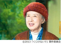 トヨさん詩集映画の特報解禁、愛菜ちゃんらの&ldquo;3世代&rdquo;映像初公開。